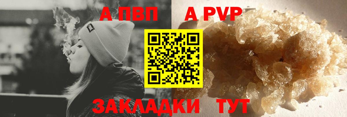 Alpha-PVP  Вход с VPN  Альфа ПВП крисы CK  APVP СК КРИС  цена   Alpha PVP Соль  Луга 
