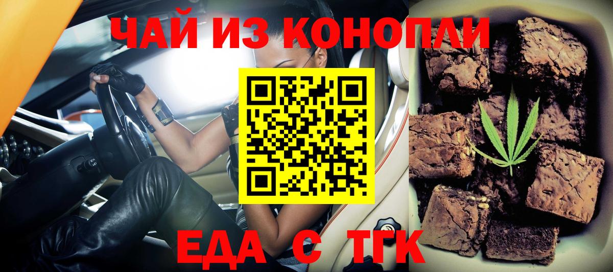 Луга  Еда ТГК марихуана  Вход с VPN 