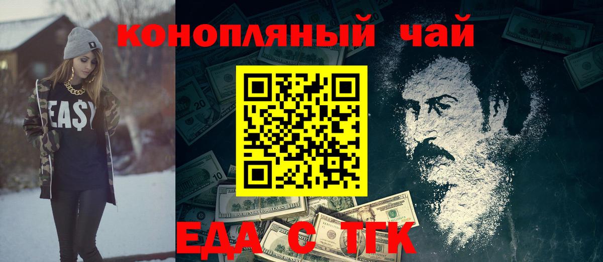 Печенье с ТГК марихуана Луга