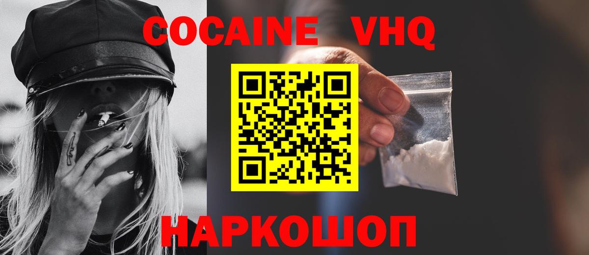 Луга  сколько стоит  Кокаин  Cocaine VHQ  Вход с VPN  Кокаин Эквадор 
