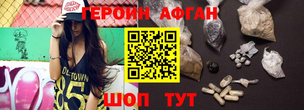 Луга  ГЕРОИН Афган  Вход с VPN 