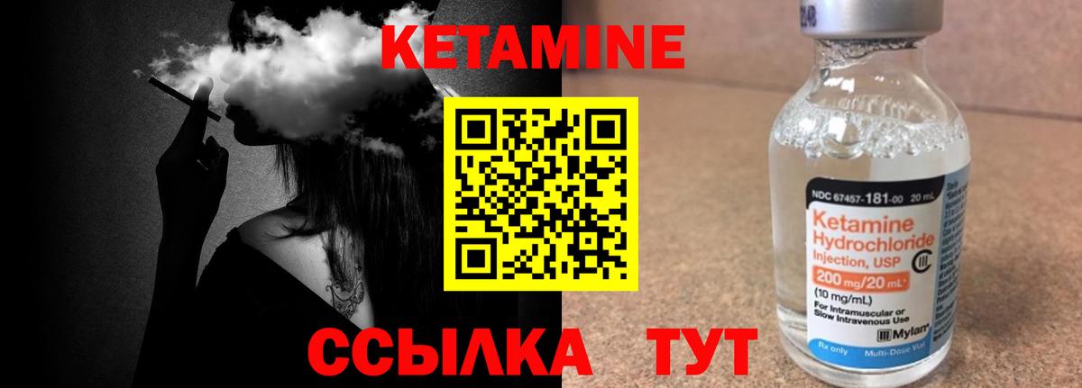КЕТАМИН VHQ  КЕТАМИН VHQ  Луга  Вход с VPN 