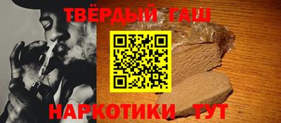 гашишное масло Донецк