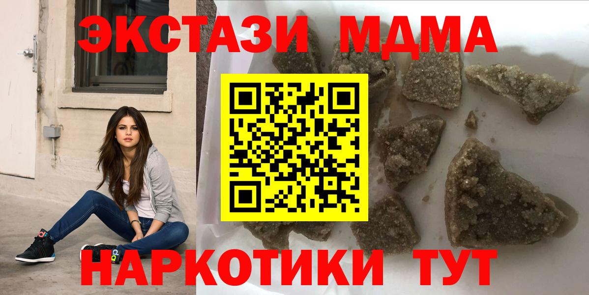 Луга  МДМА кристаллы  Вход с VPN  MDMA crystal 
