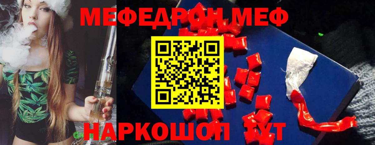 МЕФ кристаллы Луга