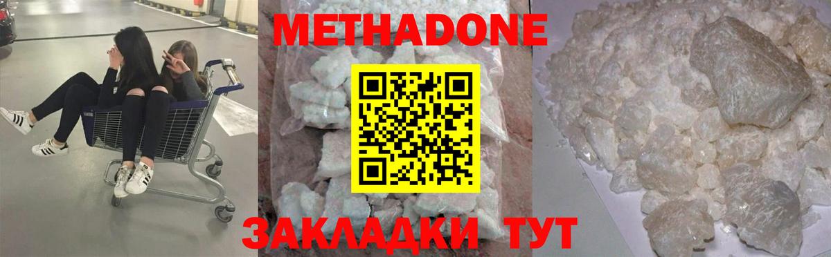 ОМГ ОМГ зеркало  Метадон VHQ  Вход с VPN  Метадон белоснежный  Луга 
