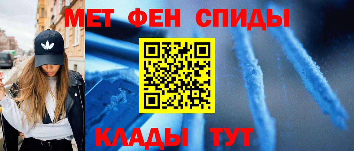 Луга  МЕТАМФЕТАМИН Декстрометамфетамин 99.9%  Вход с VPN 