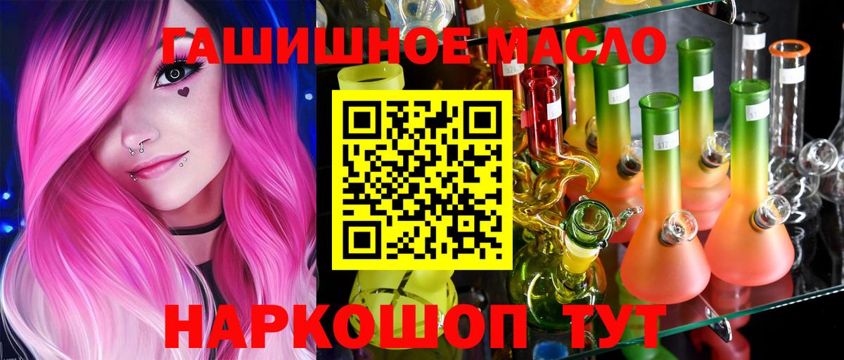 Дистиллят ТГК THC oil Луга
