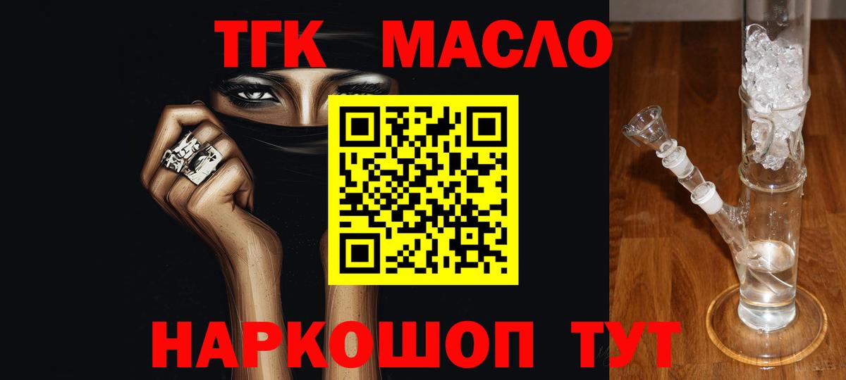 ТГК THC oil  Дистиллят ТГК концентрат  MEGA как войти  Луга  Вход с VPN 